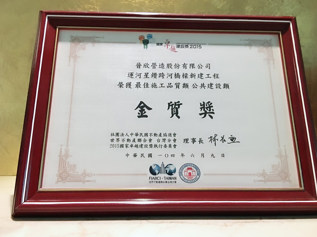 award_2015-2