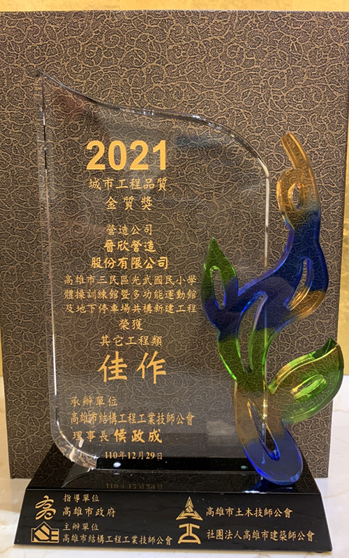 award_2021