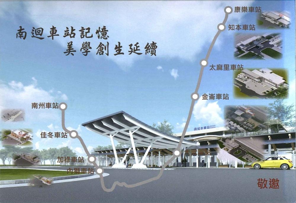 CF01標臺鐵康樂至大武車站美學工程